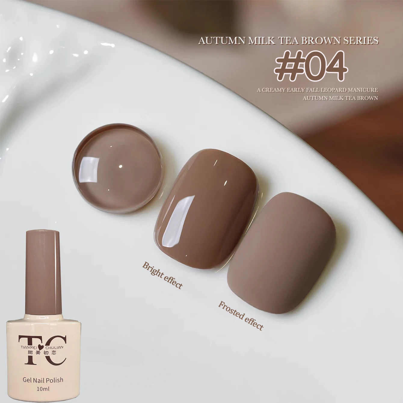 1-12Pcs Brown Gel Nail Polish Set Caramel Coffee Autumn UV LED Soak Off Nail