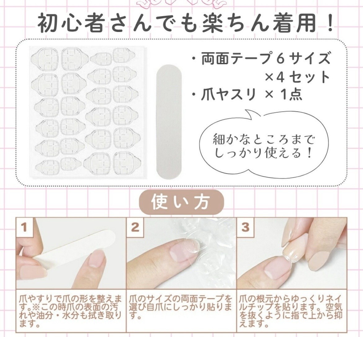 Sanrio My Melody Press-On Nails 24 Tips Reusable Kawaii Nail Art Japan NEW