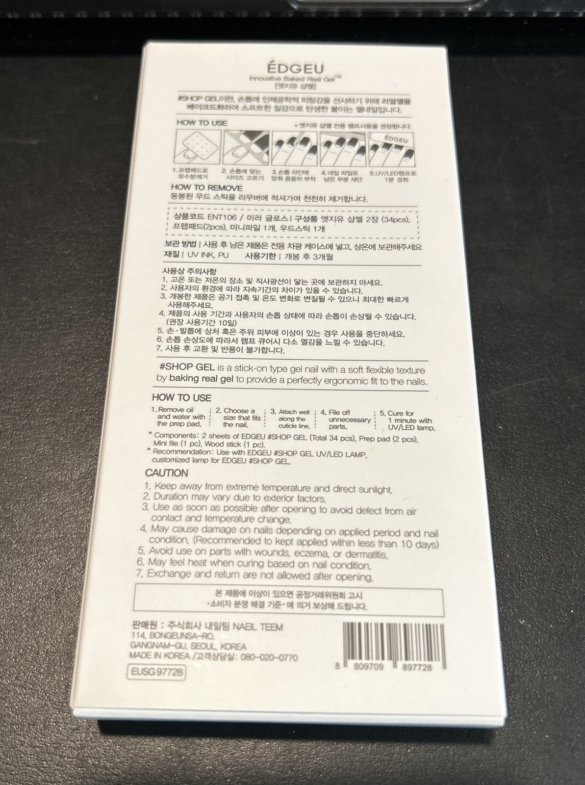 EDGEU Innovative Baked Real Gel Mirror Gloss ENT106 Nail Strips