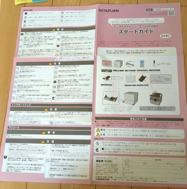 Koizumi Digital Nail Art Printer Prinail Pink KNP-N800/P Japan Home KNP-N800 New
