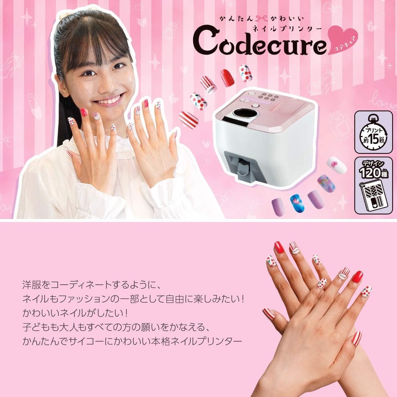 Takara Tomy Nail Printer Codecure Nail Printer 120 Designs & Arrange Book 100V