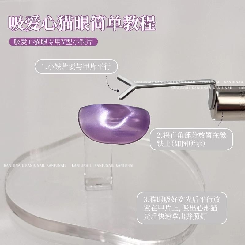 Heart Shape Iron Plate Nail Magnet, Dual-Use Cat Eye Tool with Iron Filings Wire
