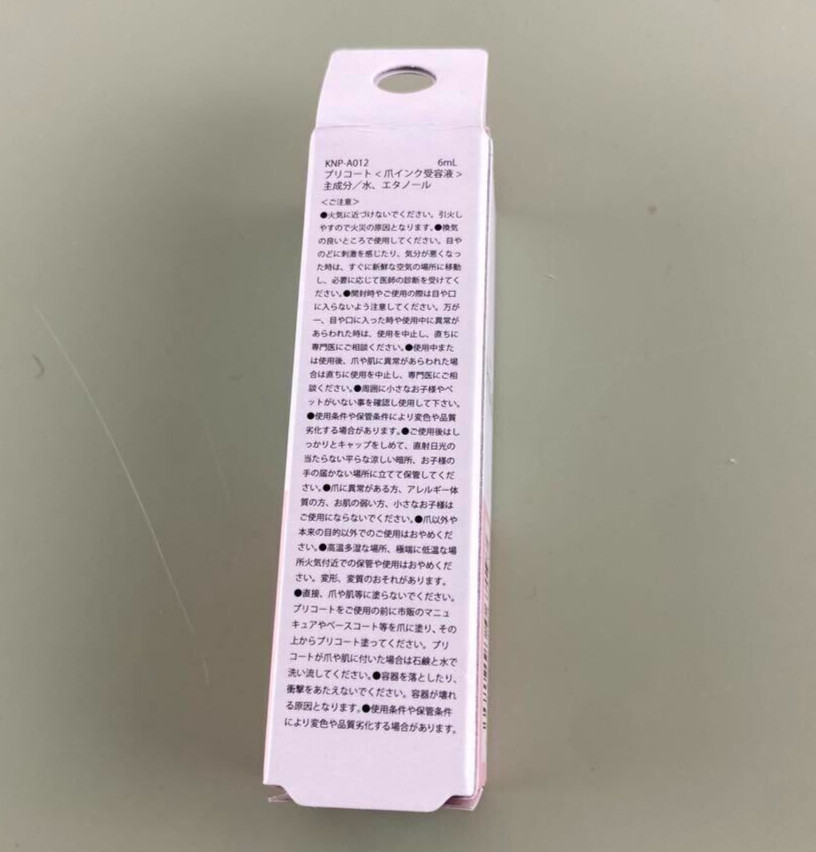 New KNP-A012 KOIZUMI Digital Nail Printer PriNail Dedicated Precoat for KNP-N800