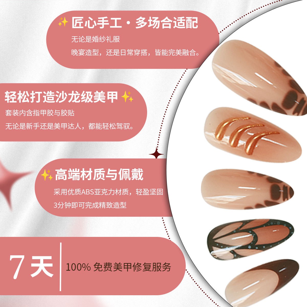 Mocha Gradient Metal Butterfly Abstract INS Style Press On Nails Wholesale