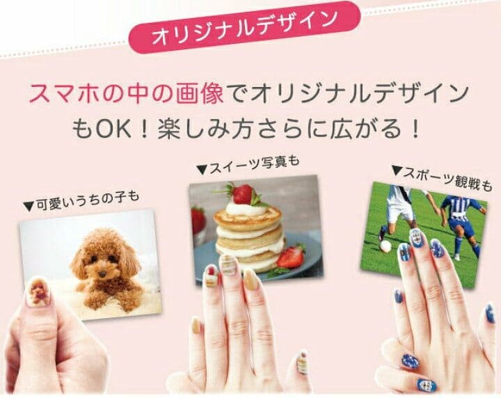 KOIZUMI Digital Nail Printer PriNail Digital Nail Art Machine Wi-Fi KNP-N800/P