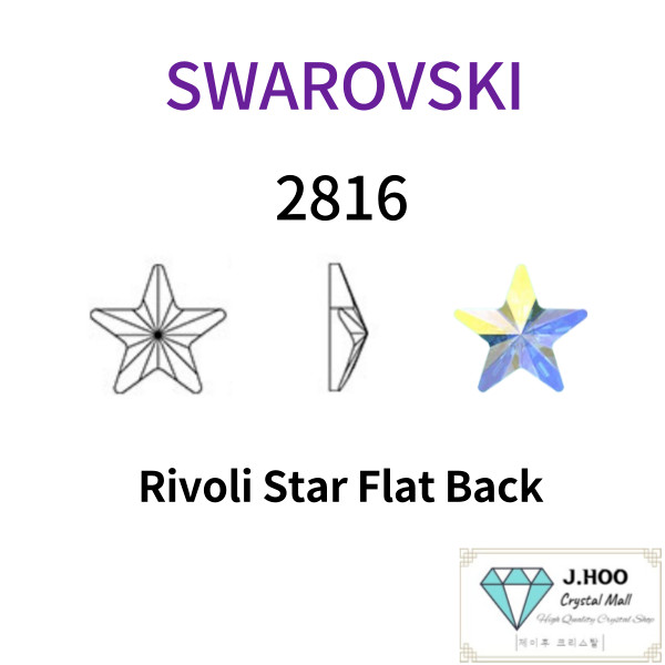 Swarovski 2816 Rivoli Star Flat Back 5mm(15pcs)