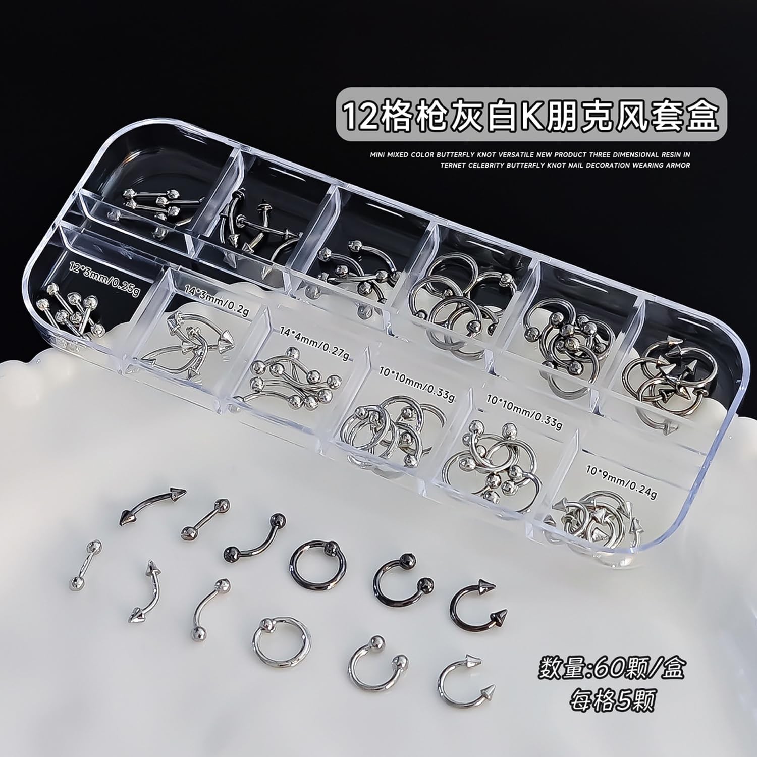 60Pcs Punk Gothic Nail Charms, 3D Punk Piercing Alloy Curve Arrow Rivet Nail …