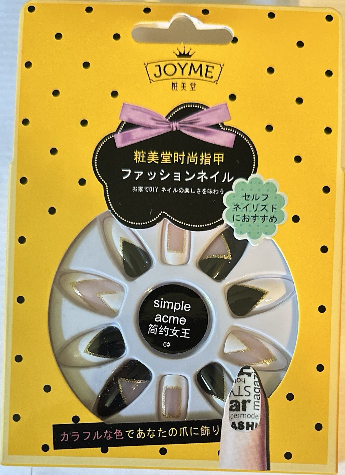 JOYME Press-On Nails Black Beige Gold French Almond Medium Full Cover