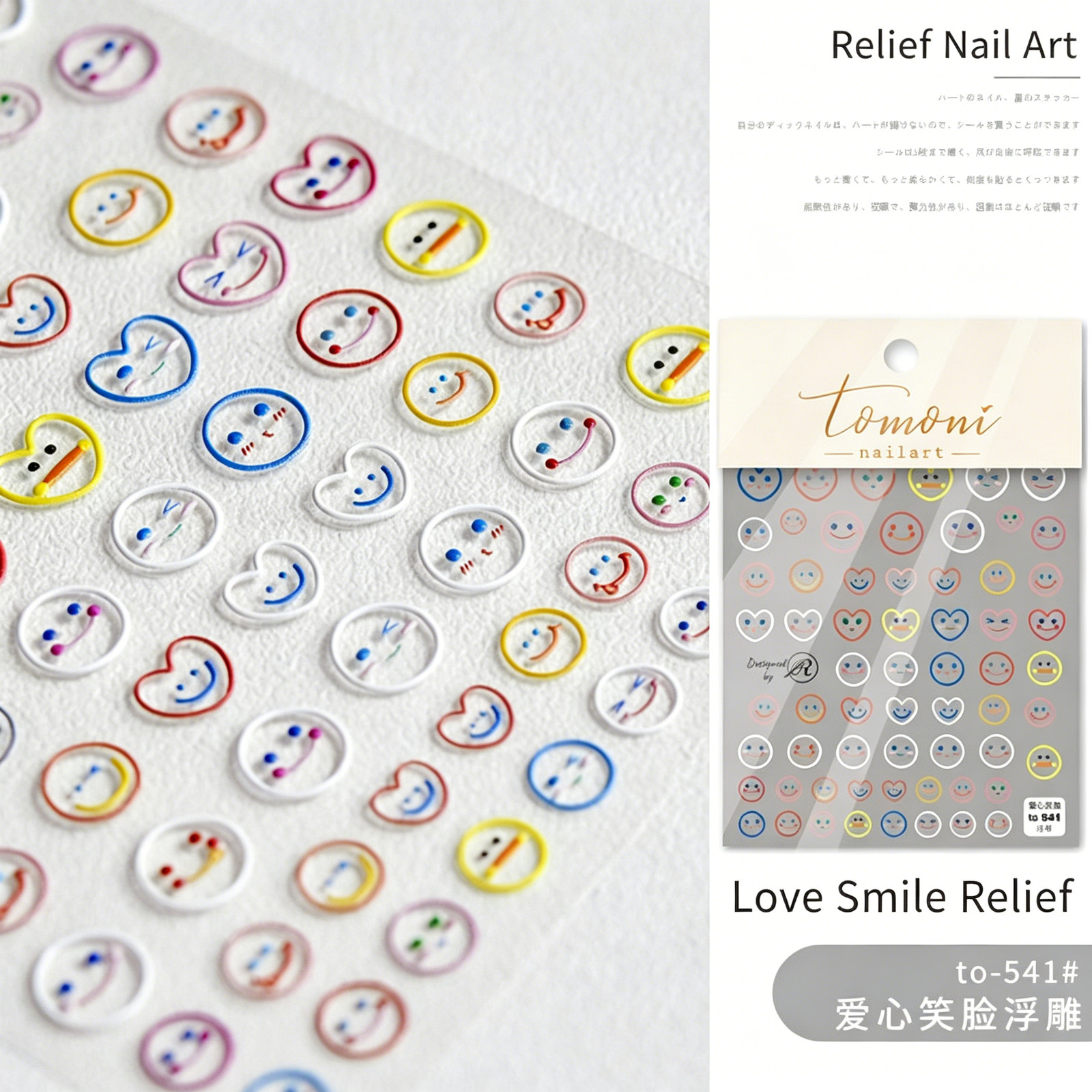 Japanese Style Nail Art Cute Cartoon Embossed 3D Line Stickers, Colorful Lovely