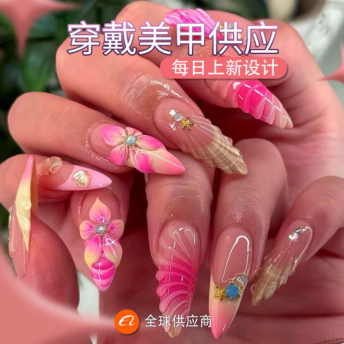 Pink Gradient Carved Shell Star INS Style Sweet Press On Nails Wholesale