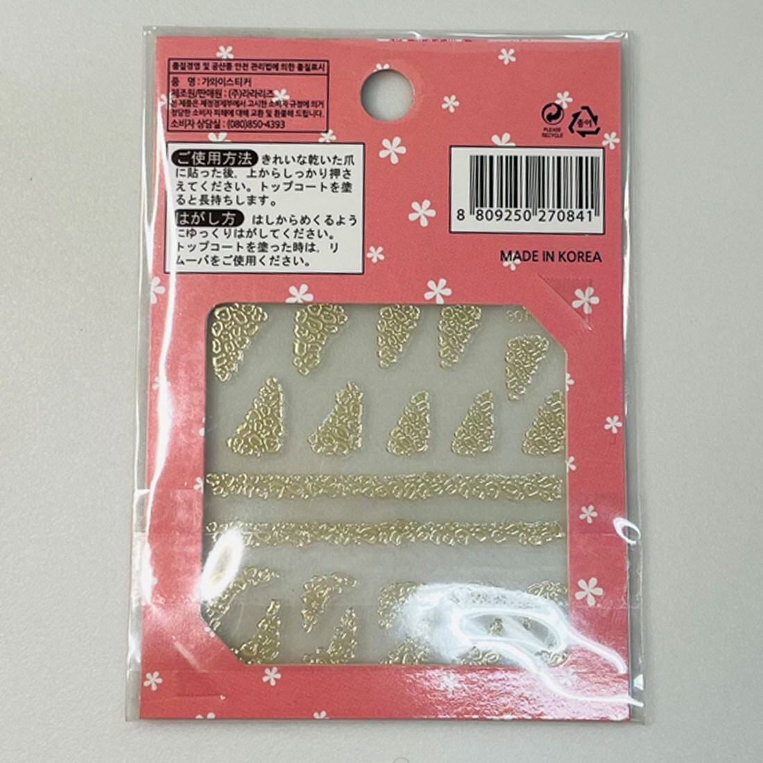 Nail Stickers Decal Party Gold Leopard Unique Special Vacation Decoration Beauty