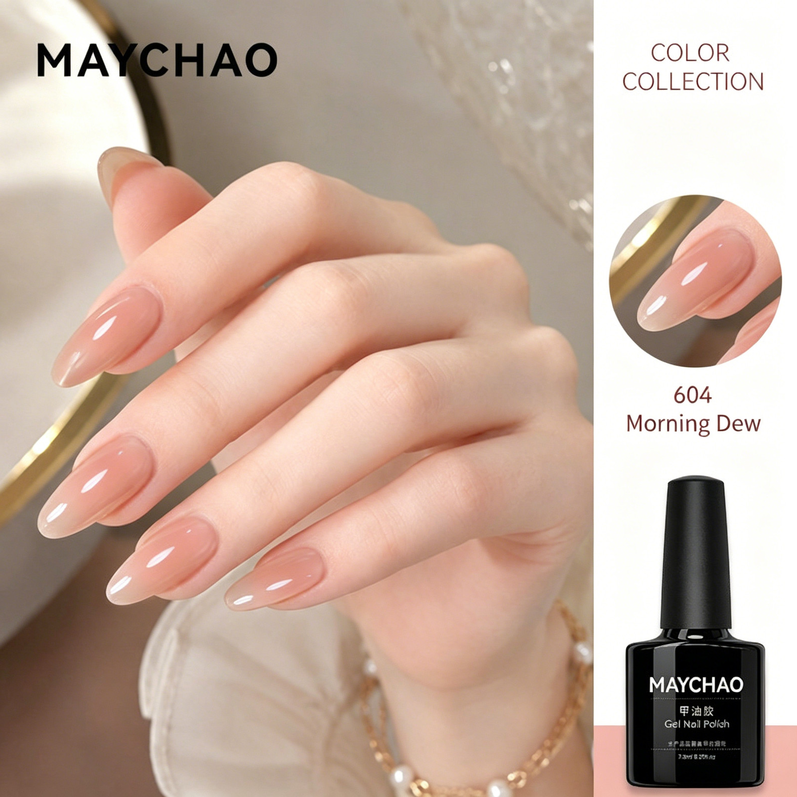 Maychao Nude Transparent Nail Gel 2026 New Arrival Ganlusi Ice Jelly Pink Set Bo
