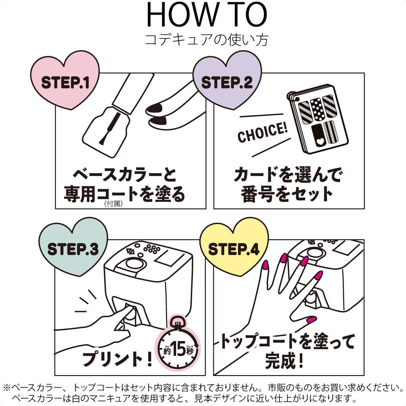 Takara Tomy Nail Printer Codecure Nail Printer 120 Designs & Arrange Book 100V