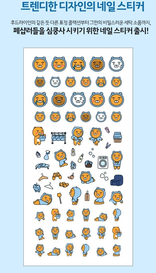 [THE FACE SHOP] Trendy Nails Art Sticker 1ea Limited Edition HOODIE RYAN Charac