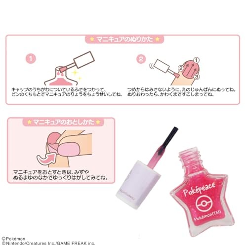 Shobido Pokemon Poke Piece Peel-off Nails 12-color set Pink with