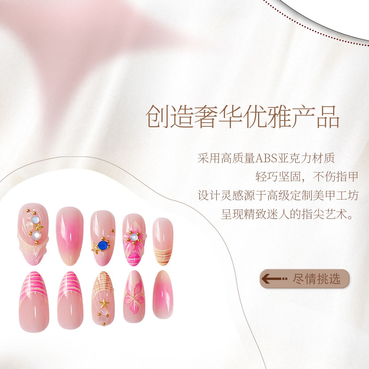 Pink Gradient Carved Shell Star INS Style Sweet Press On Nails Wholesale