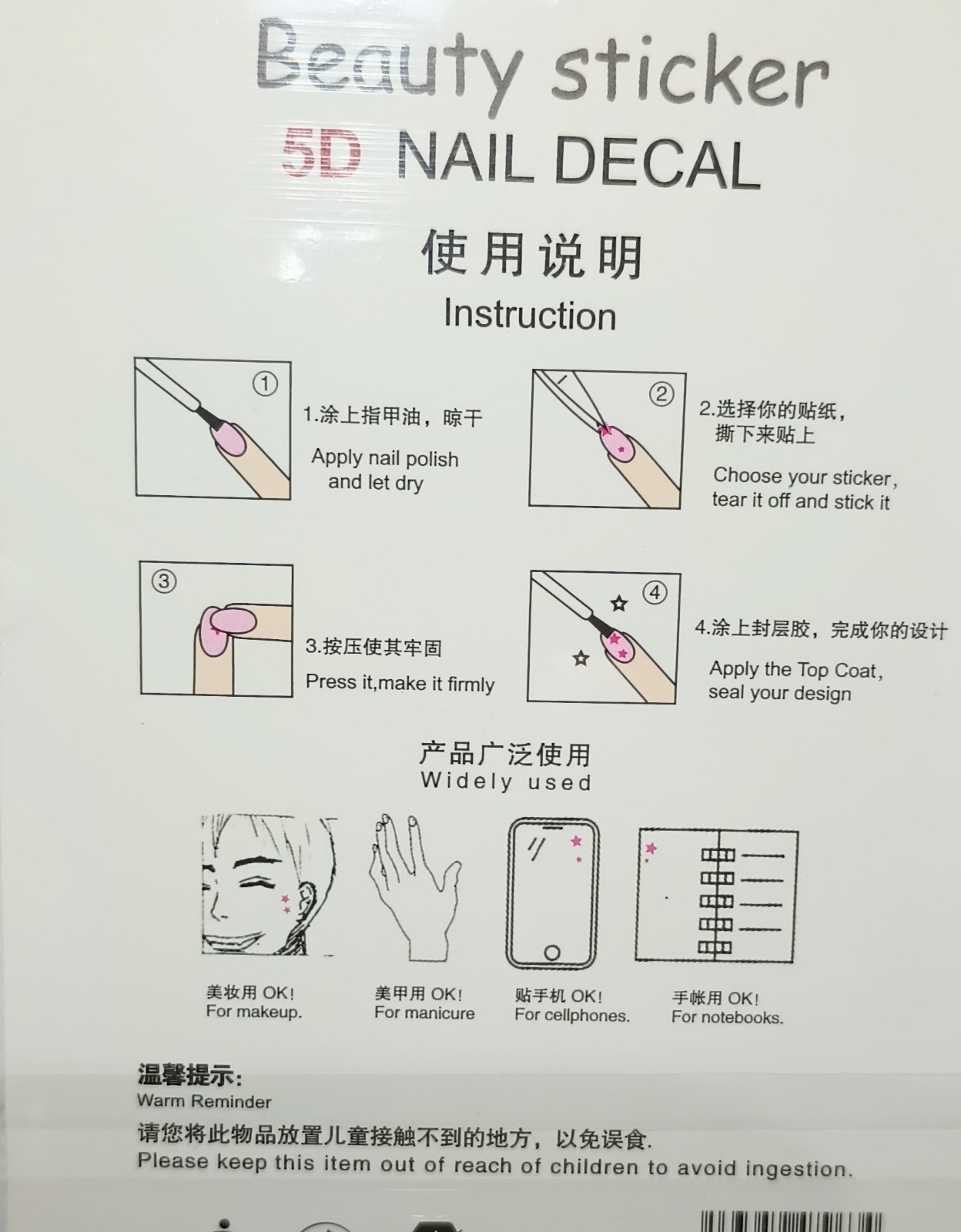 Adorable Marie Nail 5D Magic: Exquisite Embossed Art for a Salon-Quality Finish