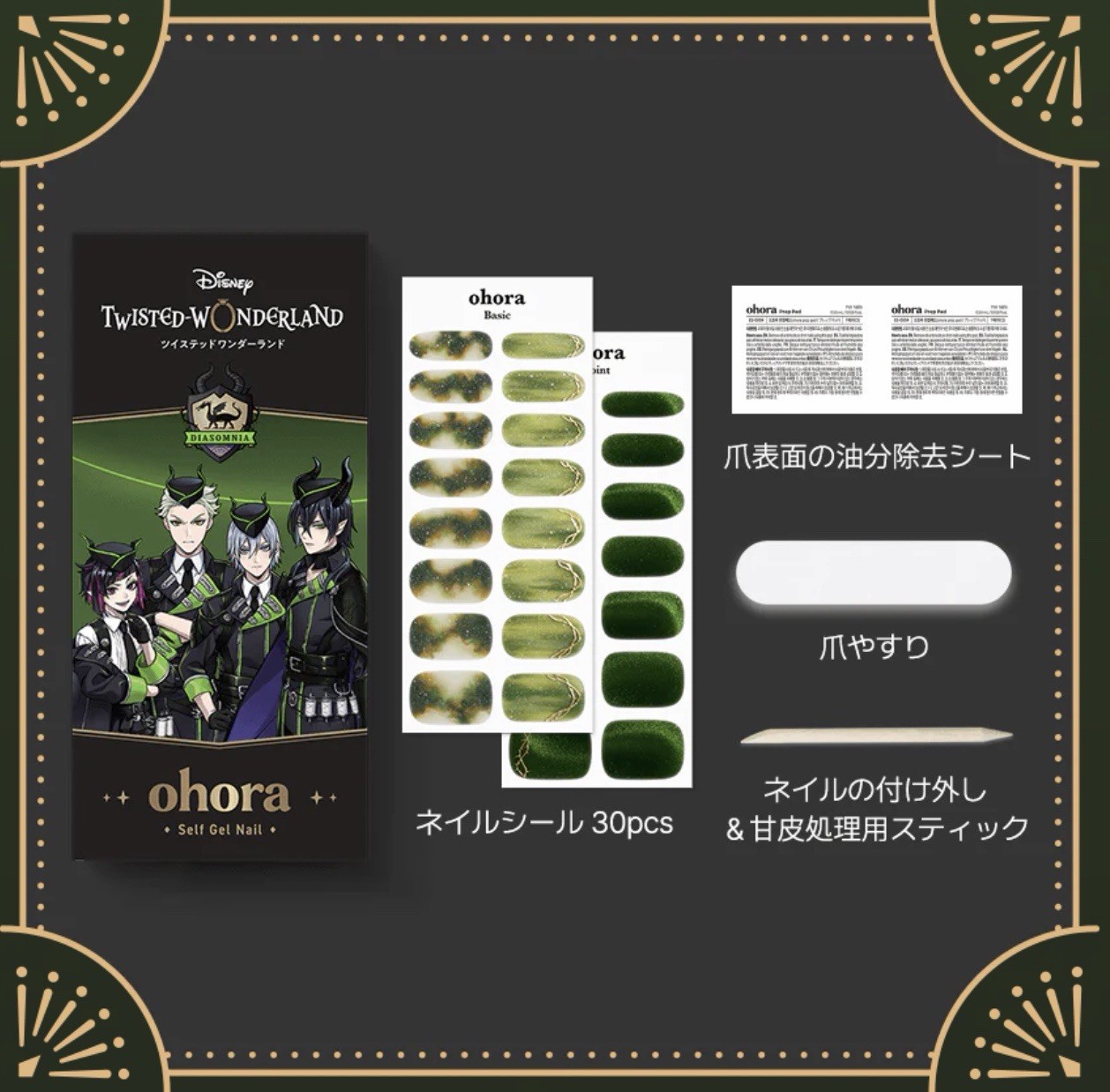 ohora x Twisted Wonderland Diasomnia Nail + Custom Parts Set Disney Korea