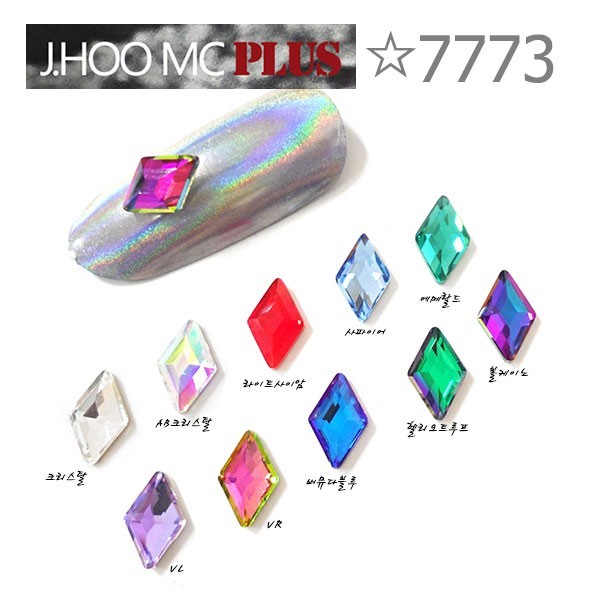 J.HOO Crystal 7773 Diamond Shape Flat Back Rhinestones 9.9×5.9mm Nail Art (8pc)