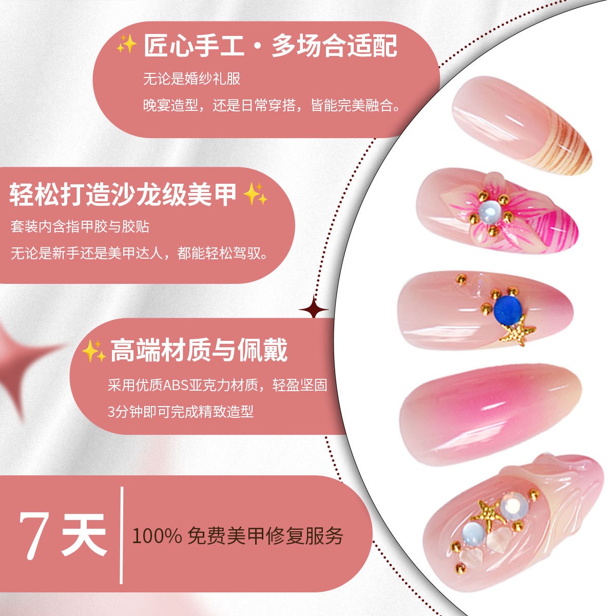 Pink Gradient Carved Shell Star INS Style Sweet Press On Nails Wholesale