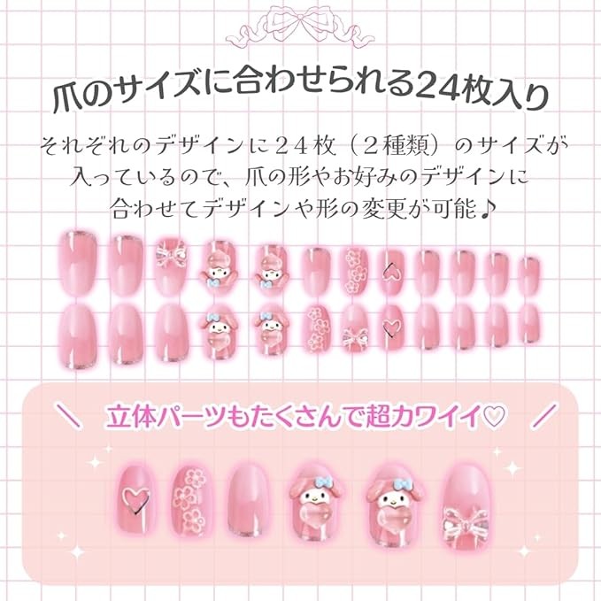Sanrio Character Nail Tips Pompompurin Stick and Peel 3D 24 Pieces