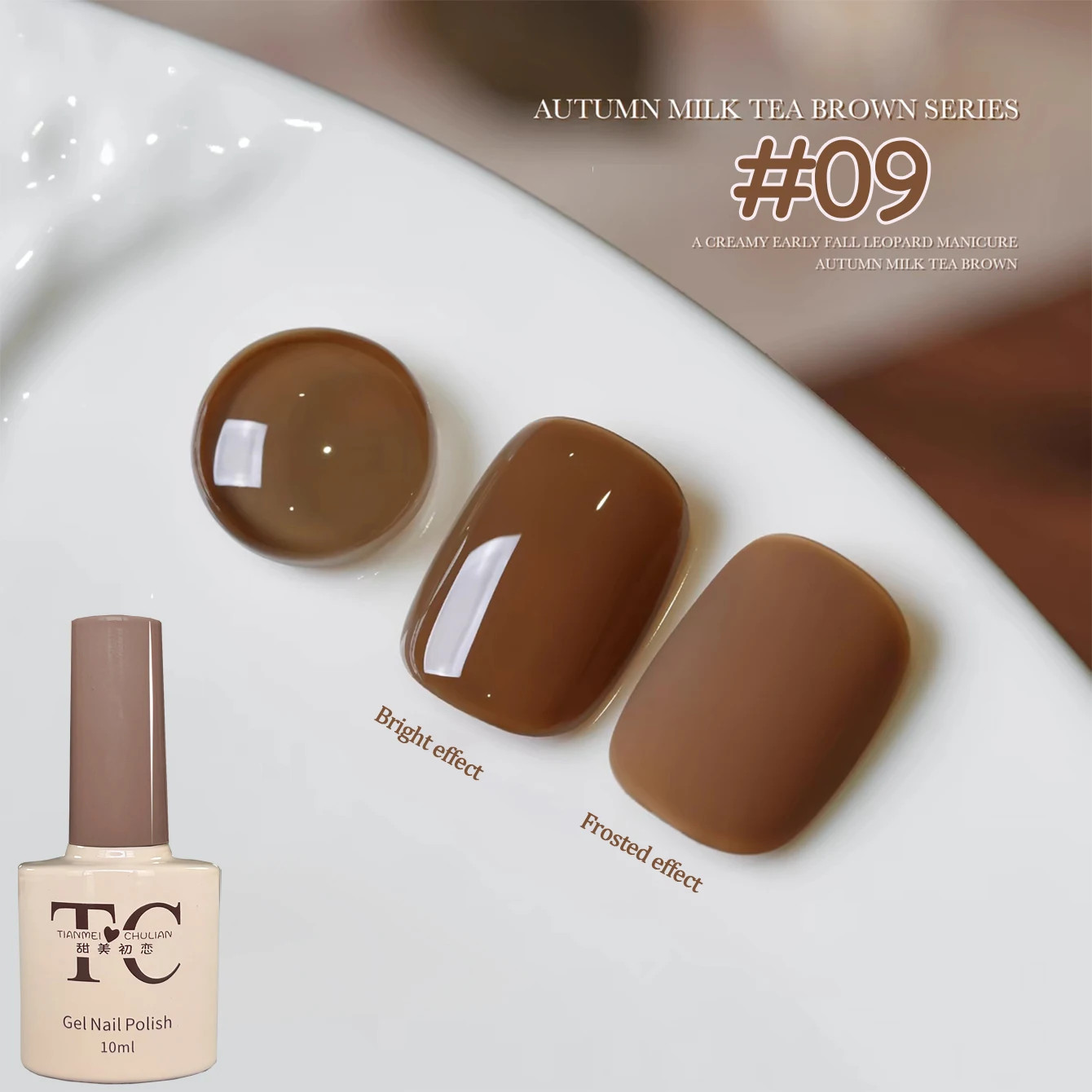 1-12Pcs Brown Gel Nail Polish Set Caramel Coffee Autumn UV LED Soak Off Nail