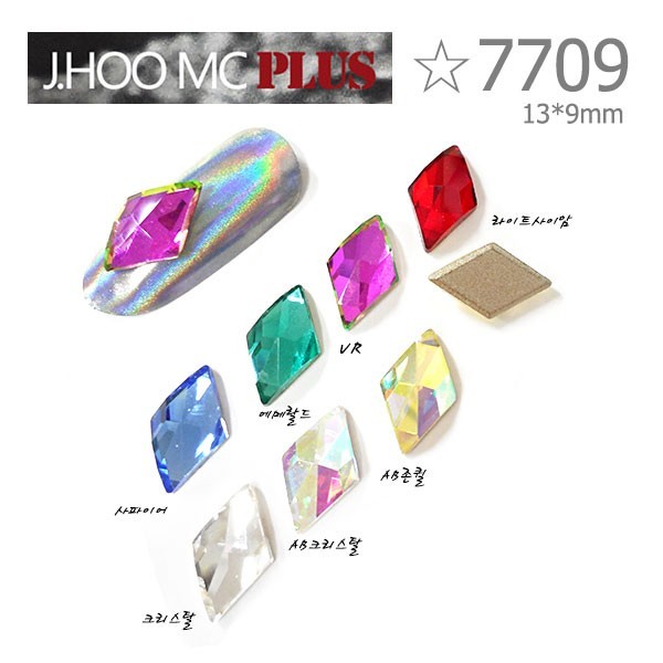J.HOO Crystal 7709 Rhombus Flat Back Rhinestones 13×8mm Nail Art (6pcs)