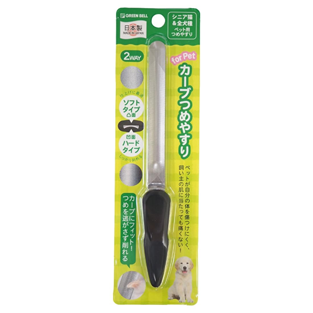 Green Bell Pet Curve Claw File PE-003