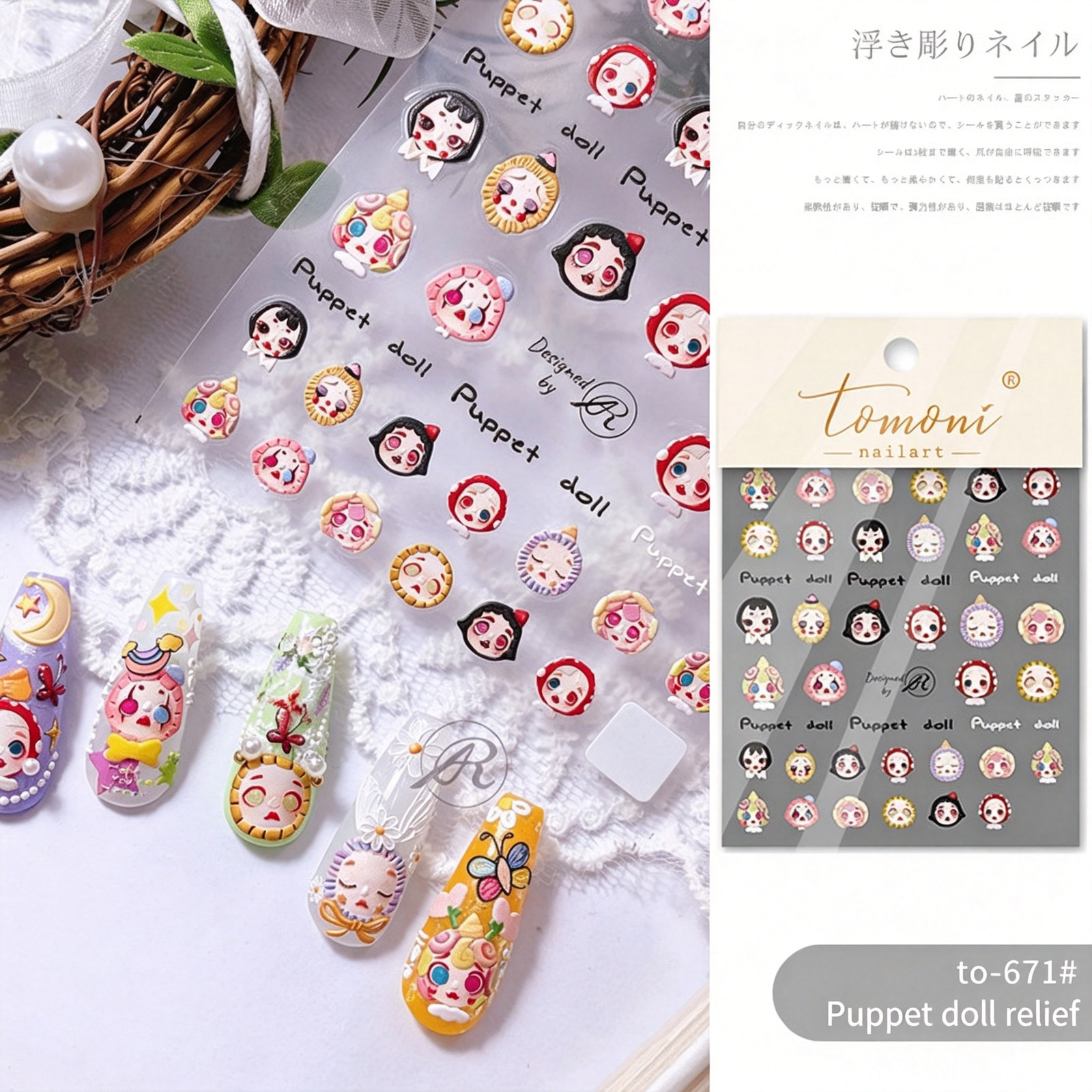 Japanese Style Nail Art Cute Cartoon Embossed 3D Line Stickers, Colorful Lovely