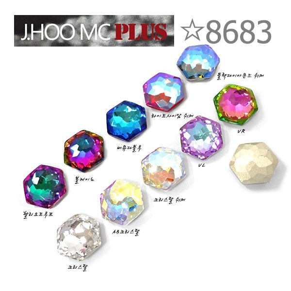 J.HOO Crystal 8683 Hexagon V-Cut Fancy Rhinestones 11.2x10mm Nail Art (4pcs)