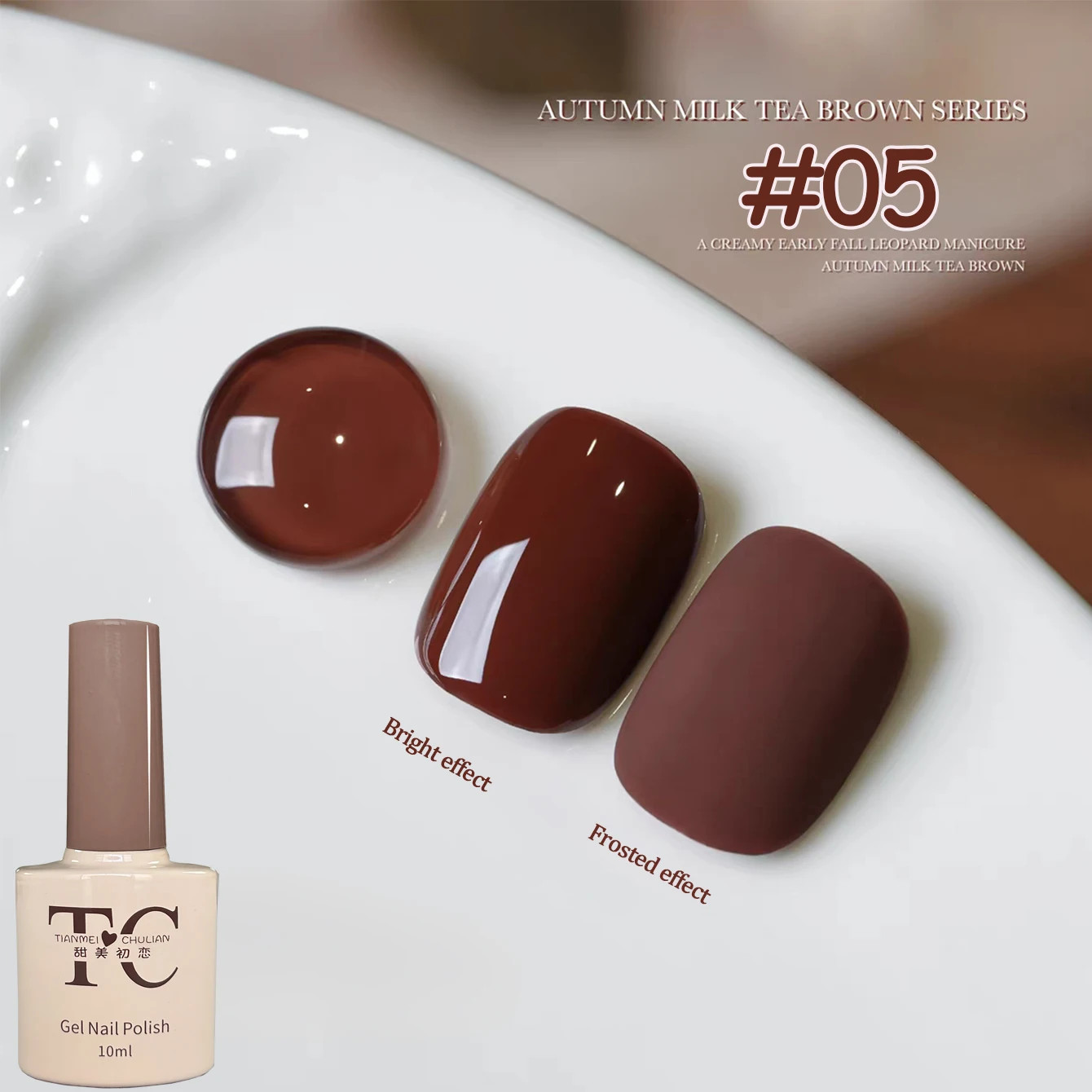 1-12Pcs Brown Gel Nail Polish Set Caramel Coffee Autumn UV LED Soak Off Nail