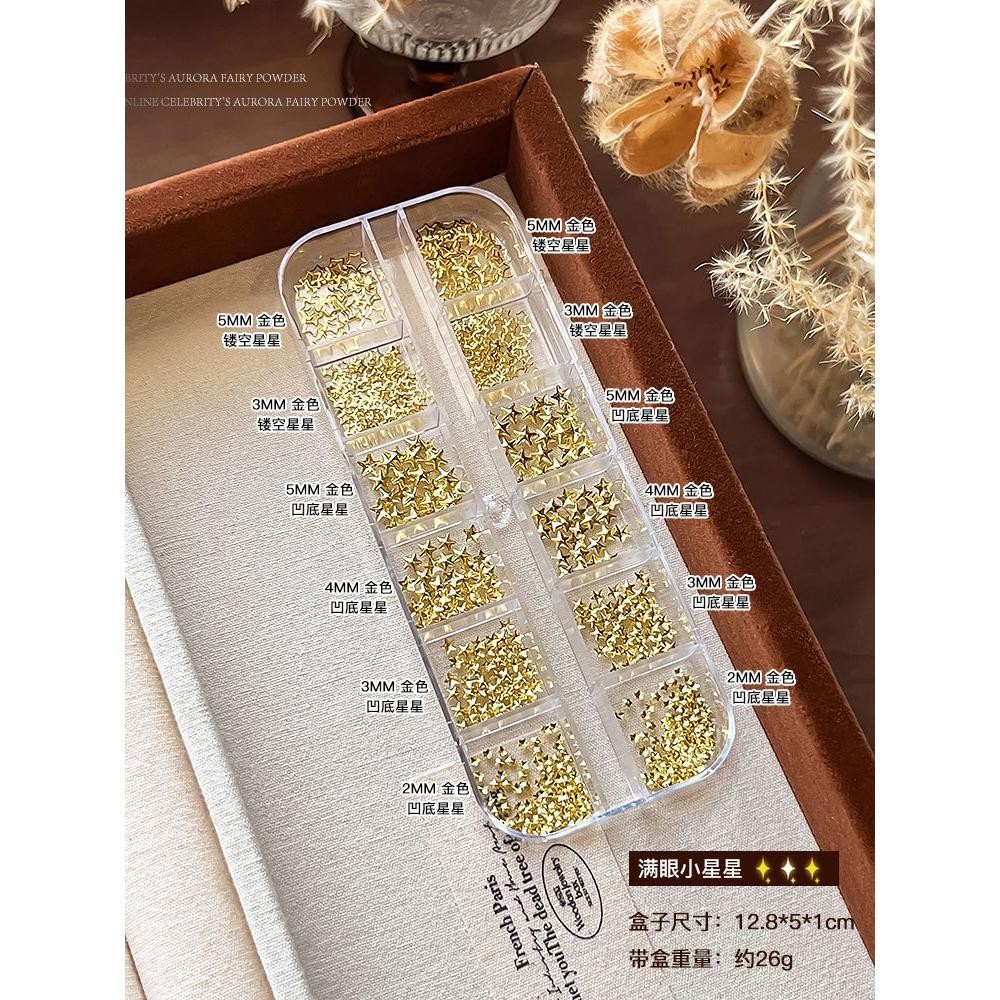 Hollow Star Rivet Nail Decor, Mixed Sizes Steel Beads & 5-Point Stars in 12 Grid