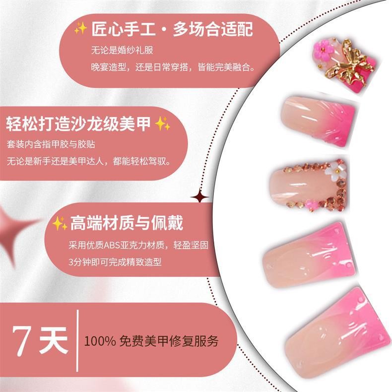 Pink Ombre Butterfly Chain French Press On Nails Sweet Design