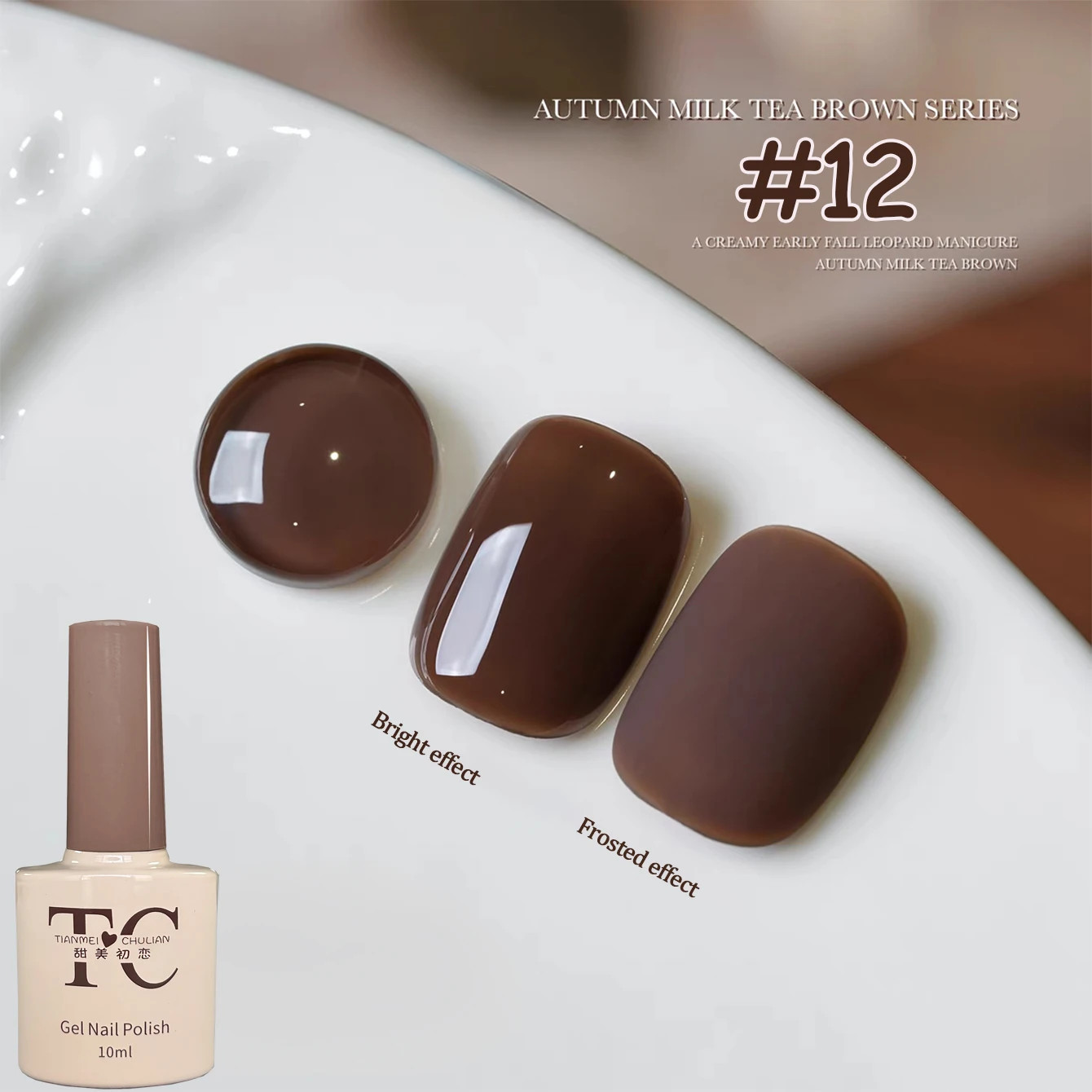 1-12Pcs Brown Gel Nail Polish Set Caramel Coffee Autumn UV LED Soak Off Nail