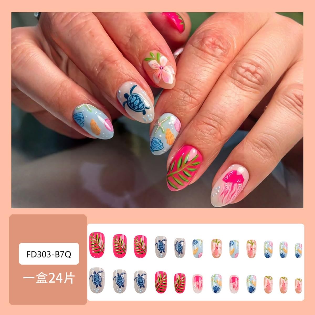 Summer Ocean Press on Nails Short Oval – Cute Sea Turtle, Starfish, Shell & J…