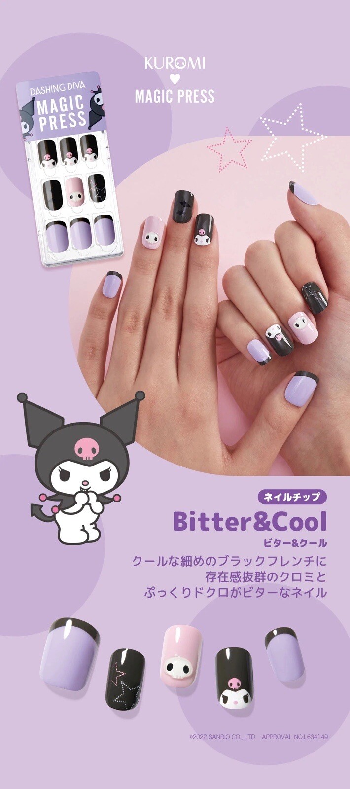 NIB Dashing diva magic Press Kuromi Nail Strips Sanrio US Seller