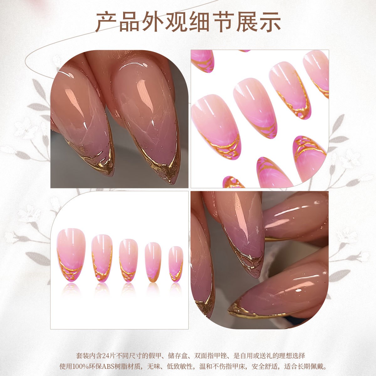 Elegant French Gradient Gold Nail Patches Wholesale from Factory