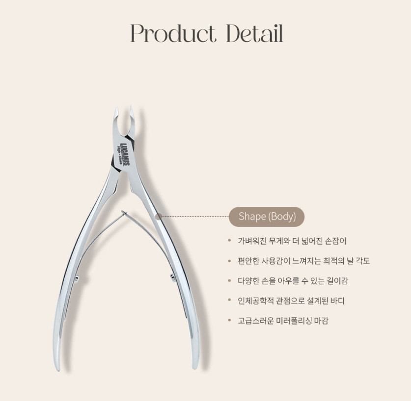 LUCANUS Premium H Cuticle Nipper Professional Manicure Nail Care Tool K-Beauty
