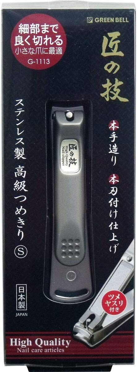 Green Bell G-1113 (S) Takuminowaza nail Clipper S Seki Edge From/Japan