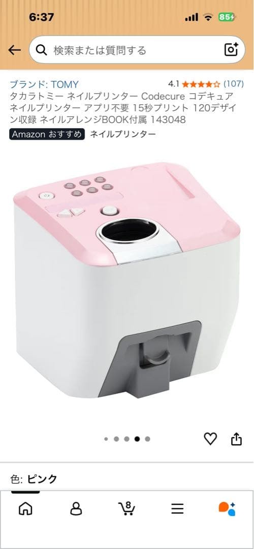 Takara Tomy Nail Printer Codecure cosmetic machine pink color 120 designe SE1685