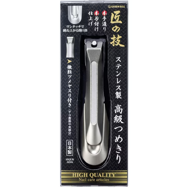 Green Bell Takumi No Waza G-1205 Premium Stainless Steel Nail Clipper Japan
