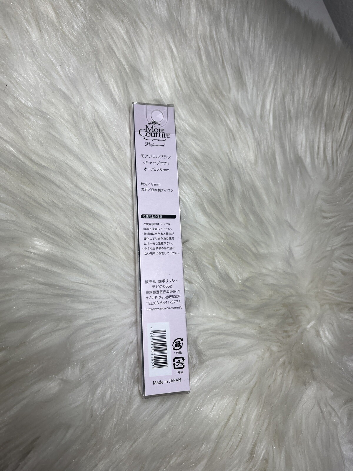 Japanese nail brush Made In Japan – More Couture Oval 8mm New – Include Cap