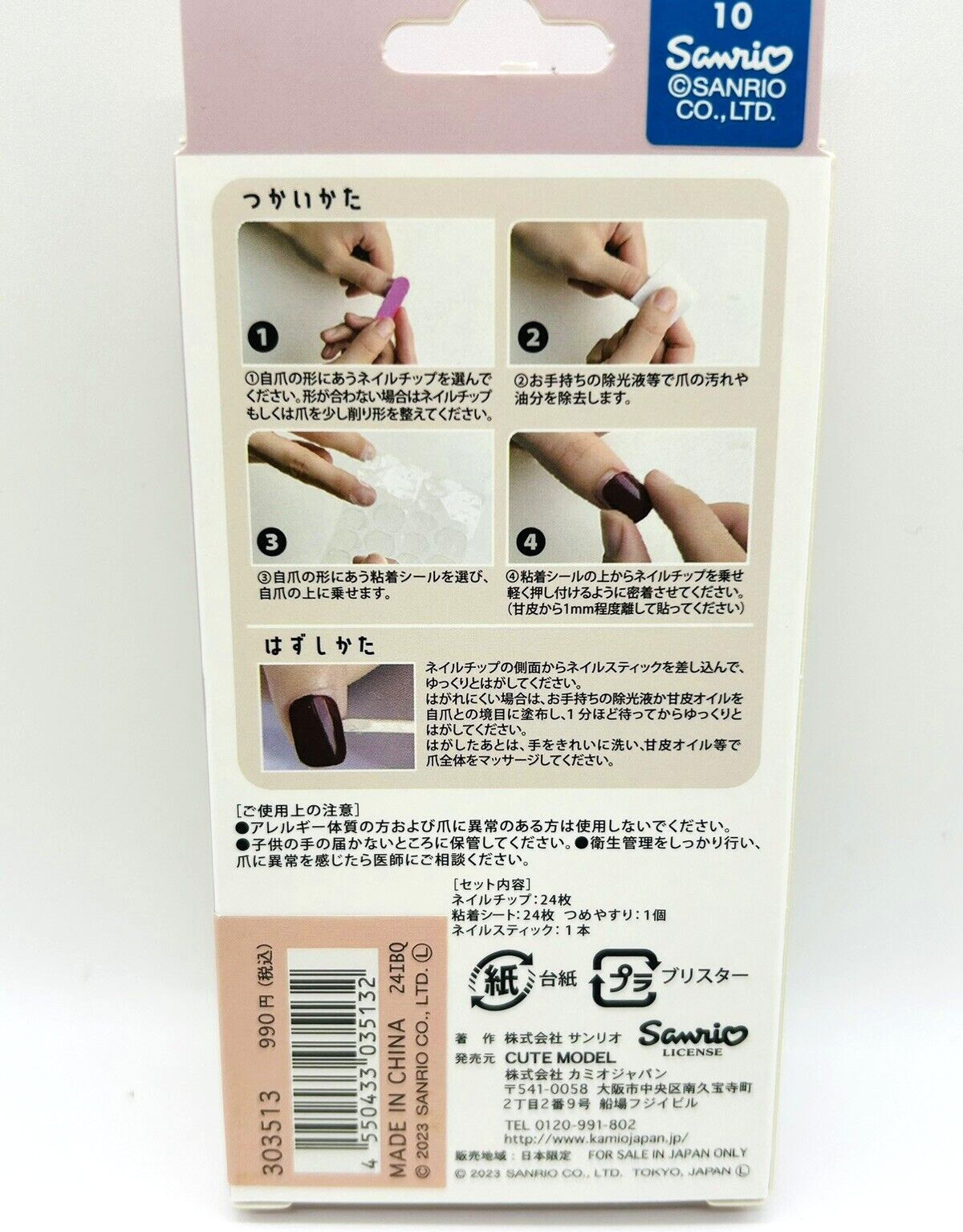 Sanrio Nail Tips Hello Kitty Kuromi My Melody 3 Sets of 24Tips NEW Japan Limited