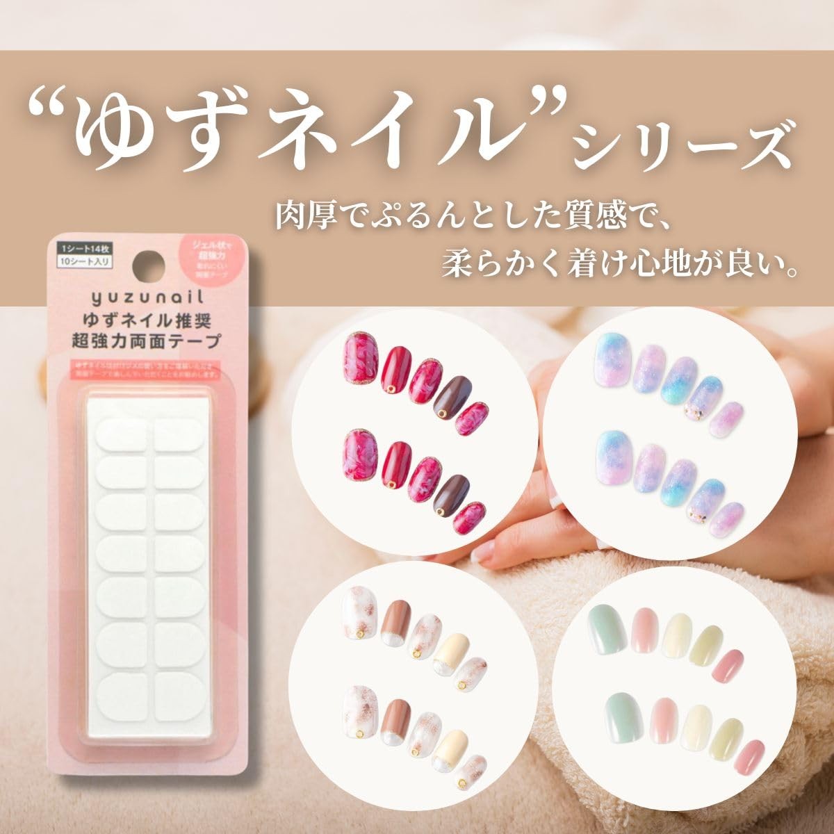 Nail Tips Short Simple White Beige Yuzu Nail Japan