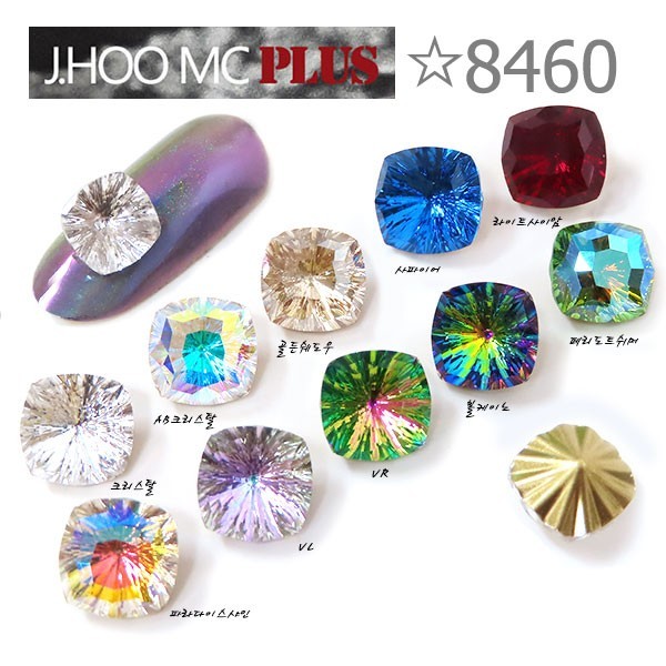 J.HOO Crystal 8460 Square V-Cut Fancy Rhinestones 8mm Nail Art (4pcs)
