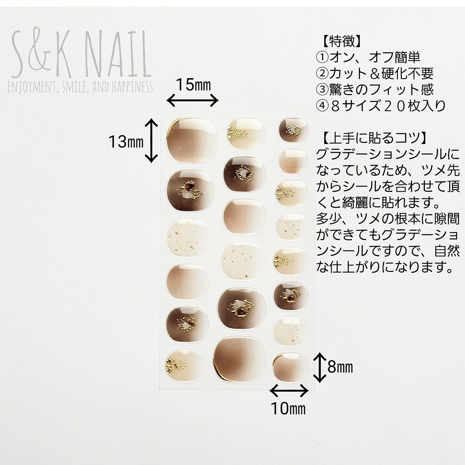 Nail Stickers Cafe Mocha Nuance & Mirror Gel-Style 20pcs Japan