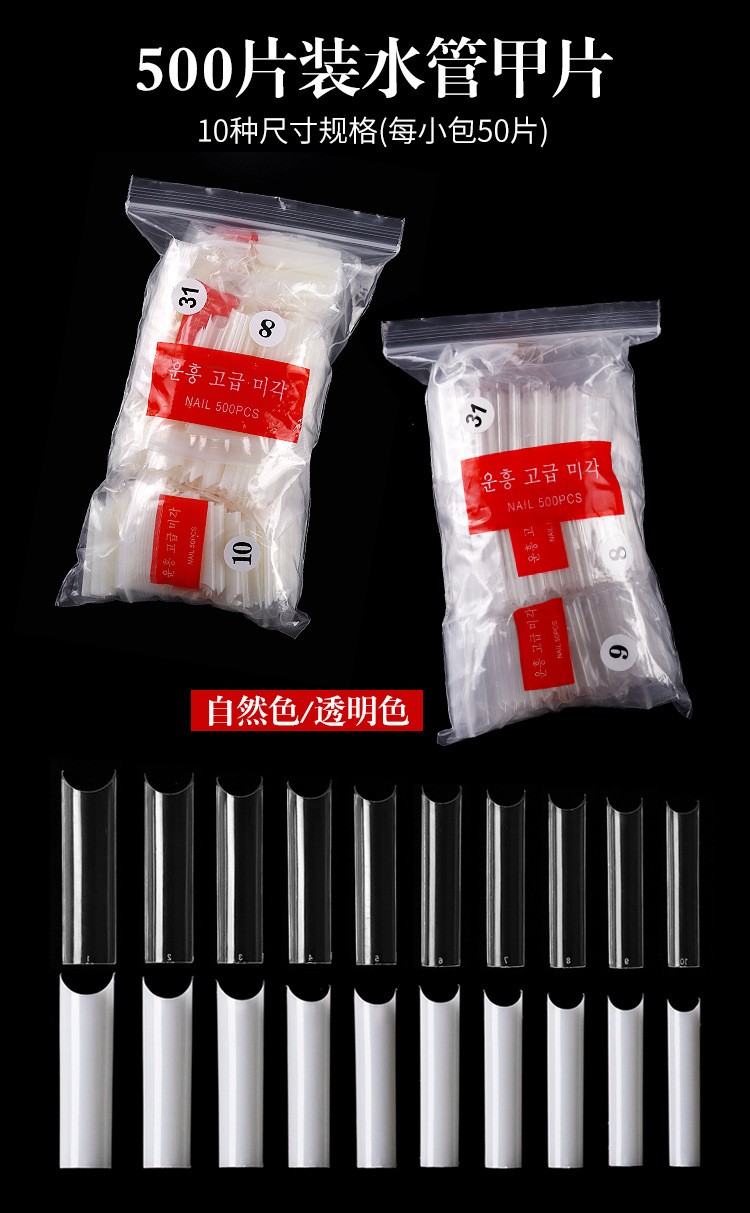 500Pcs/Bag XXL/M/S C Curve False Nail Tips Square Tip Gel Acrylic Nails 10 Sizes