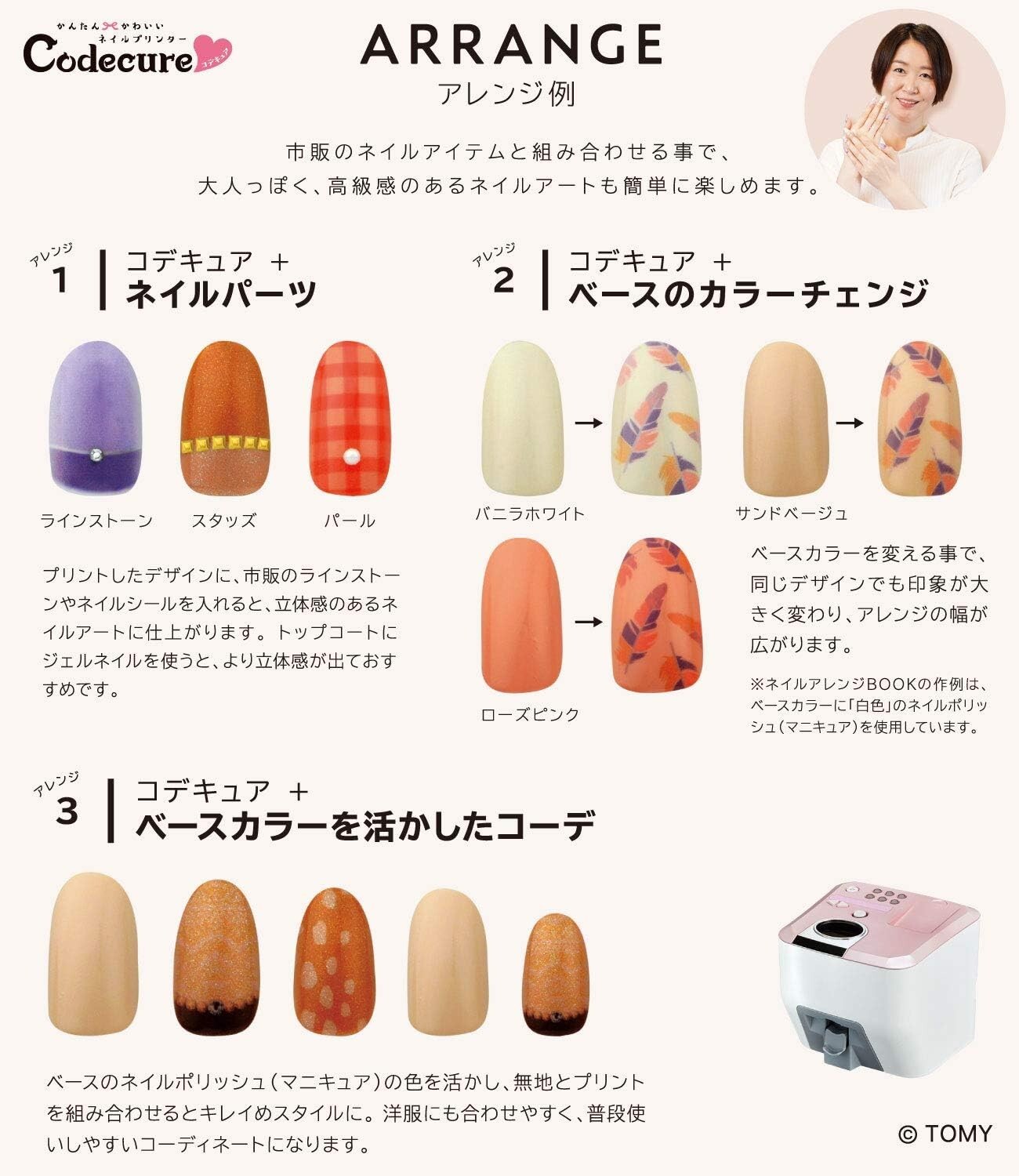 Takara Tomy Nail Printer Codecure Nail Printer 120 Designs & Arrange Book 100V