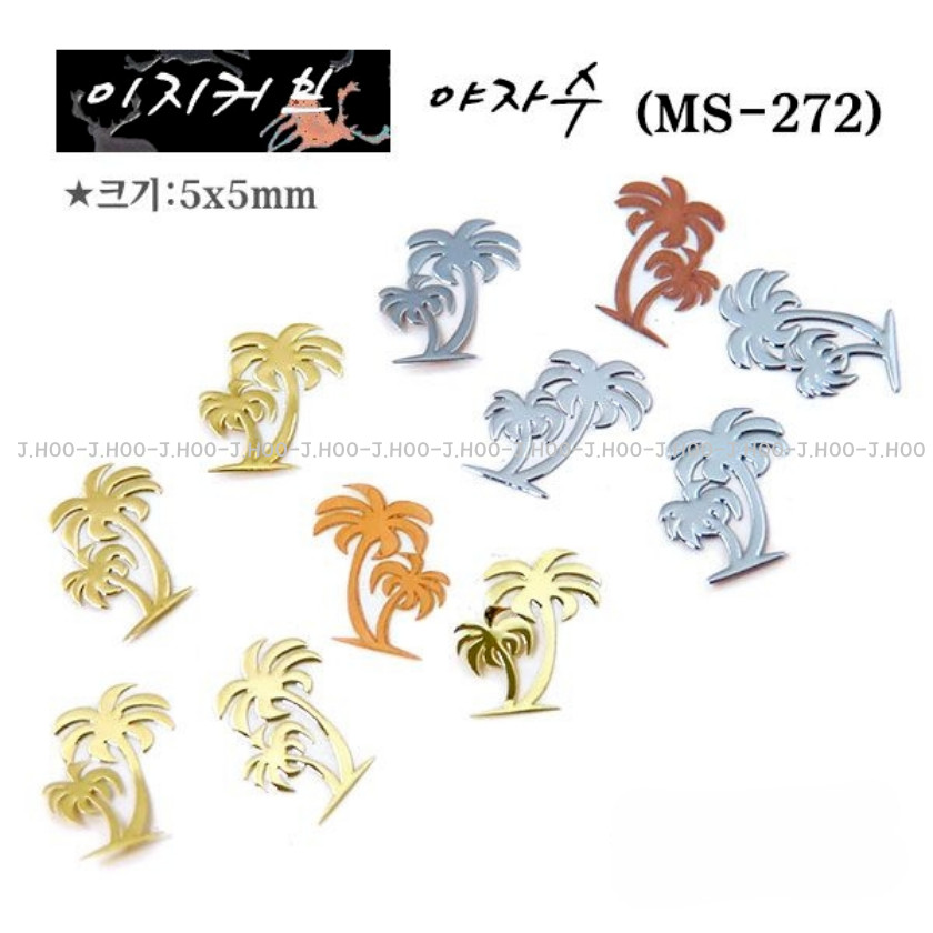 Easy Curve Palm Tree Metal Nail Charms MS-272 Thin Flexible Nail Art 100pcs