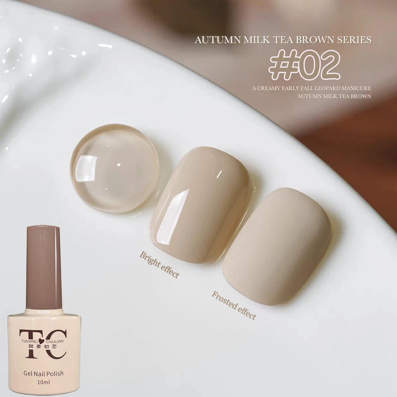 1-12Pcs Brown Gel Nail Polish Set Caramel Coffee Autumn UV LED Soak Off Nail